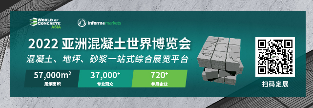 第 47 届 WOC 2022美国混凝土世界博览会于拉斯维加斯拉开序幕！