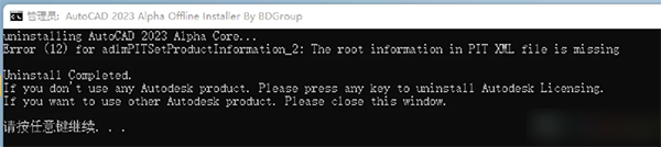 AutoCAD2023官方简体中文64位，附安装教程，注册机、序列号、激活密钥