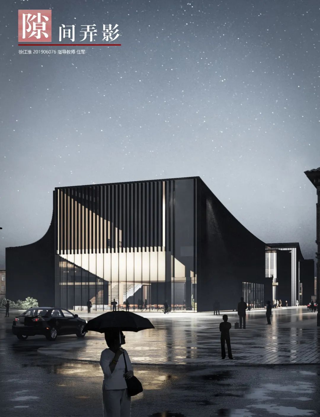 BIM建筑|天津大学2021届（秋）建筑学专业型研究生毕业设计作品选