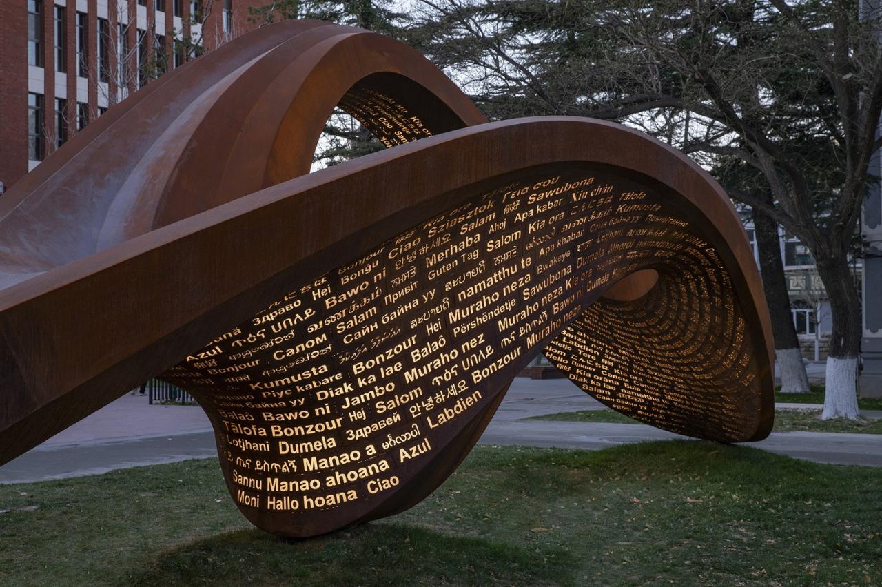 BIM建筑|《永无止境》——纪念北京外国语大学建校八十周年公共艺术作品 / 胡泉纯新作