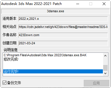 3ds Max2022官方版简体中文/英文激活版+破解补丁24.0 (附密钥+注册机+安装教程) 32/64位