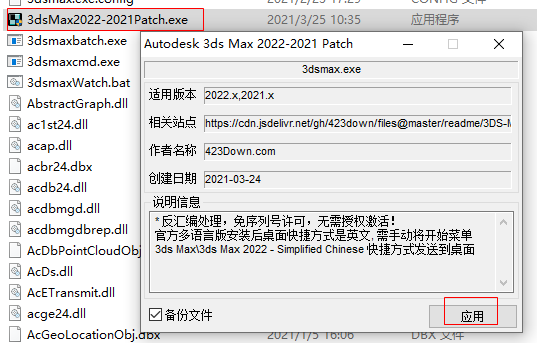 3ds Max2022官方版简体中文/英文激活版+破解补丁24.0 (附密钥+注册机+安装教程) 32/64位