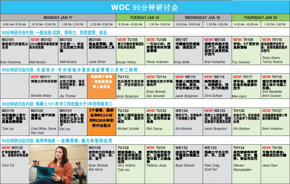 第 47 届 WOC 2022美国混凝土世界博览会于拉斯维加斯拉开序幕！