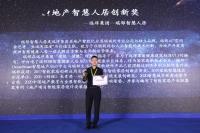 大咖云集最新议程，142家地产公司嘉宾！第三届SmartProp智慧地产峰会于12月23日在沪召开！