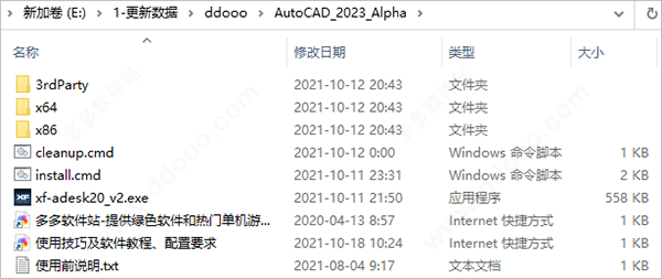 AutoCAD2023官方简体中文64位，附安装教程，注册机、序列号、激活密钥