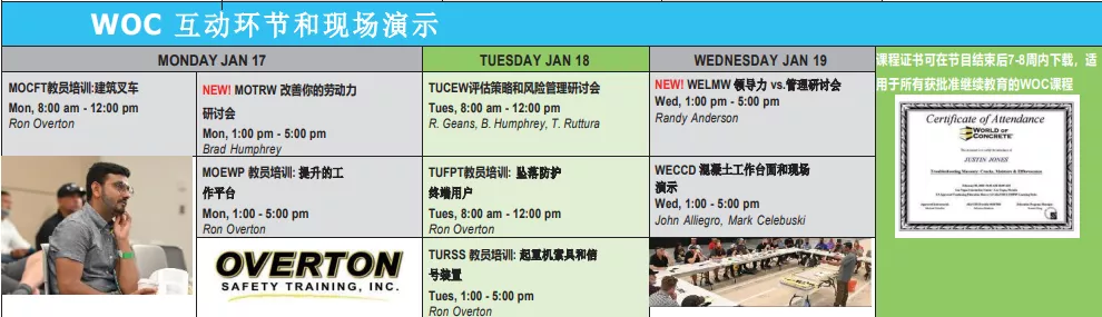 第 47 届 WOC 2022美国混凝土世界博览会于拉斯维加斯拉开序幕！