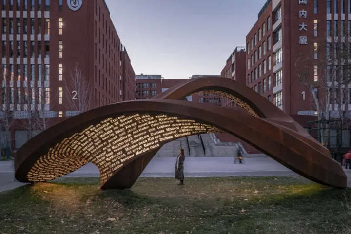 BIM建筑|《永无止境》——纪念北京外国语大学建校八十周年公共艺术作品 / 胡泉纯新作