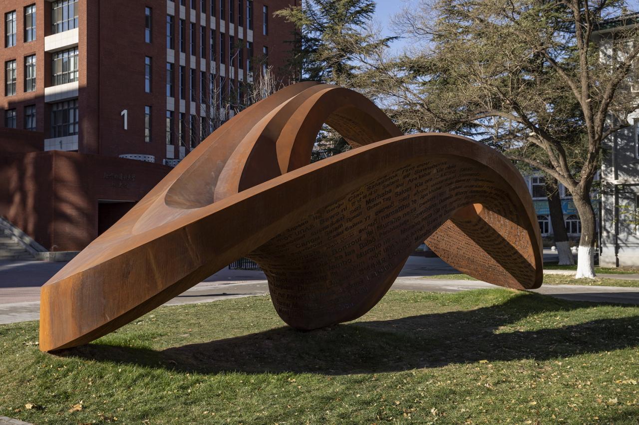 BIM建筑|《永无止境》——纪念北京外国语大学建校八十周年公共艺术作品 / 胡泉纯新作