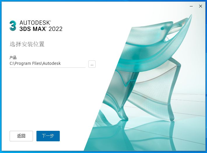 3ds Max2022官方版简体中文/英文激活版+破解补丁24.0 (附密钥+注册机+安装教程) 32/64位