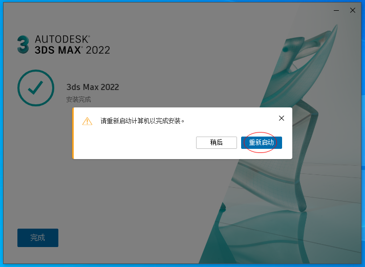 3ds Max2022官方版简体中文/英文激活版+破解补丁24.0 (附密钥+注册机+安装教程) 32/64位