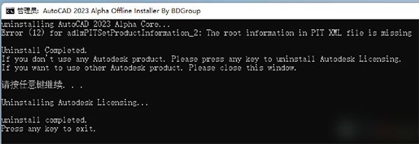 AutoCAD2023官方简体中文64位，附安装教程，注册机、序列号、激活密钥
