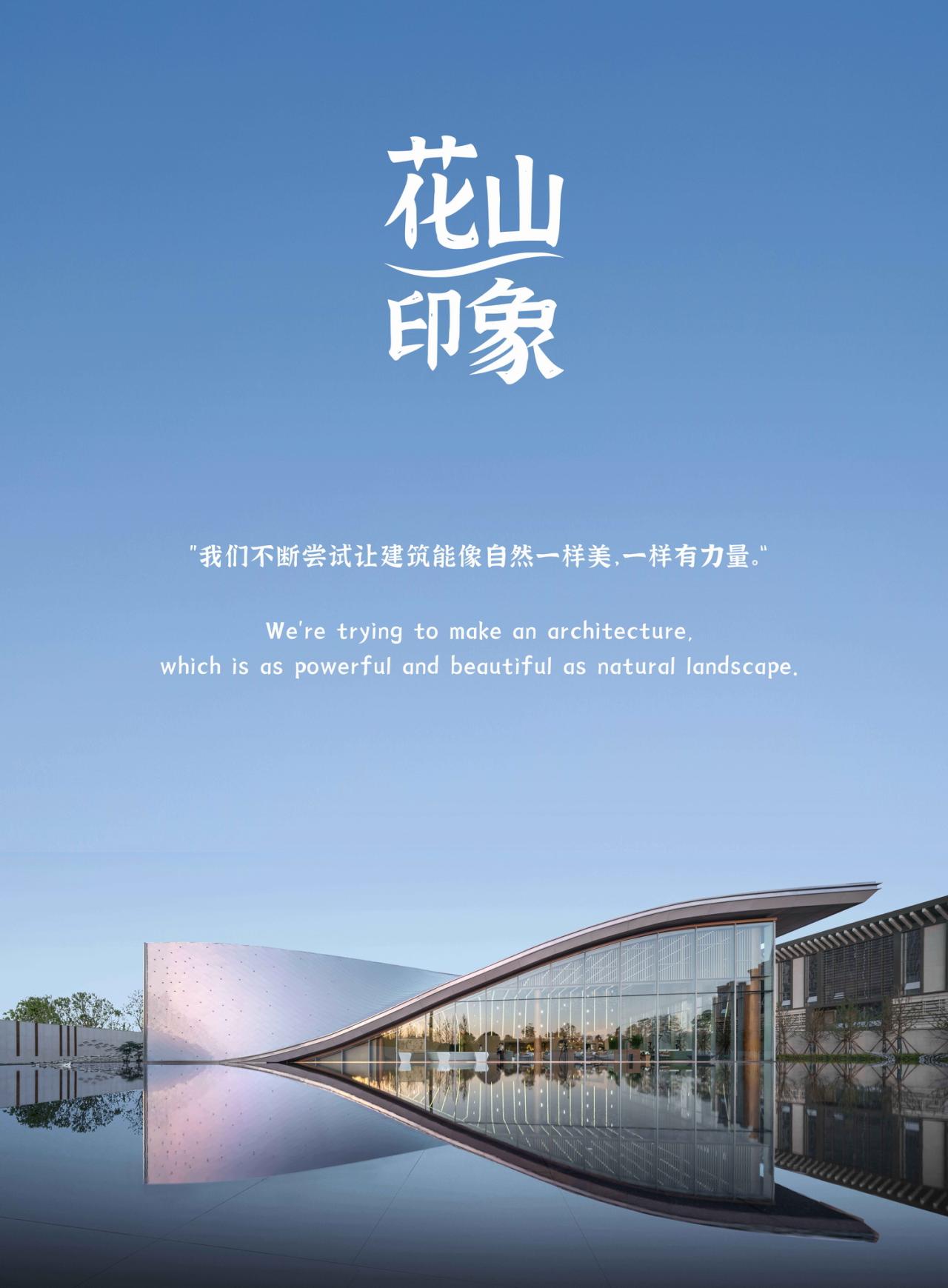 BIM建筑|武汉城建 · 花山印象：旋扭的动感 / 成执设计