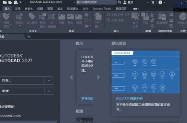 AutoCAD2022官方简体中文64位，附安装教程-BIM建筑网