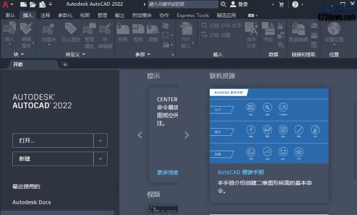 AutoCAD2022官方简体中文64位，附安装教程