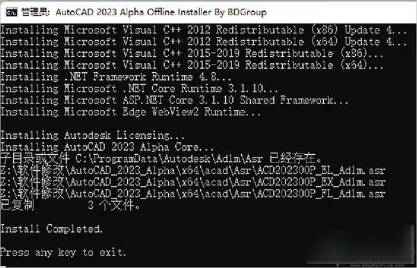 AutoCAD2023官方简体中文64位，附安装教程，注册机、序列号、激活密钥