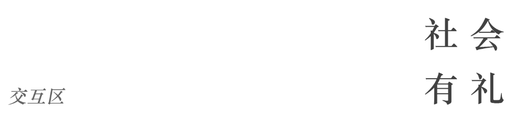 BIM建筑|衢州礼贤未来社区邻里中心 / ZSD卓时