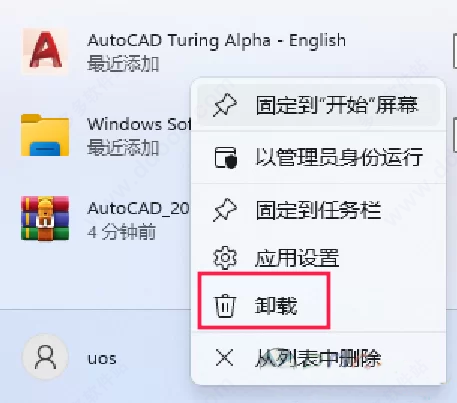 AutoCAD2023官方简体中文64位，附安装教程，注册机、序列号、激活密钥