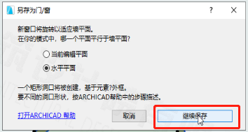 BIM问答|ArchiCAD怎么画门窗？ArchiCAD小技巧：GDL自定义门窗