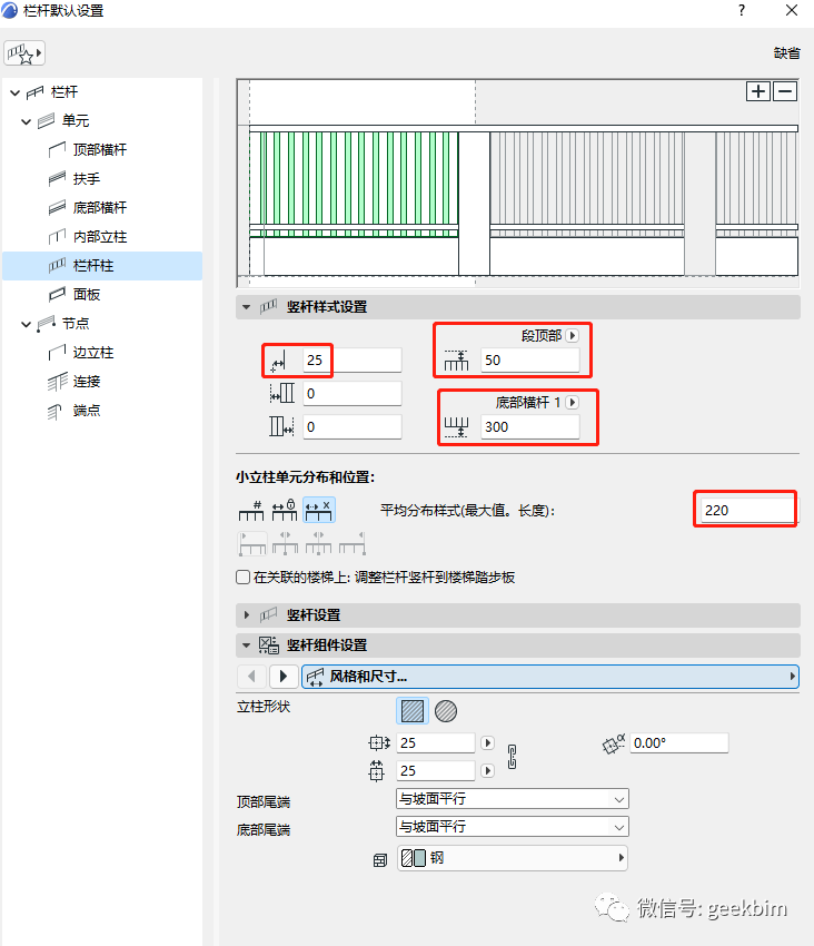 BIM问答|ArchiCAD小技巧：应用栏杆工具在ArchiCAD里做起伏地形围墙