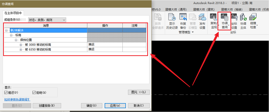 BIM技巧|Revit怎么快速提取项目文件中的共有部分？如何快速提取标高轴网?