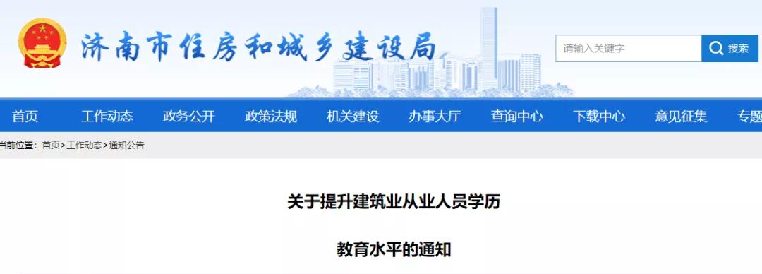 BIM政策|多地要求：总监需具备本科或以上学历