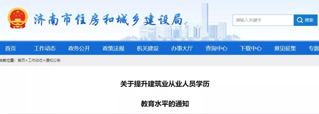 BIM政策|多地要求：总监需具备本科或以上学历