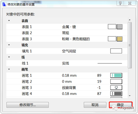 BIM问答|ArchiCAD怎么画门窗？ArchiCAD异形门窗创建教程