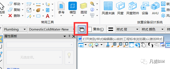 BIM问答|Bentley软件教程：AECOsim Building Designer中如何设置管线？