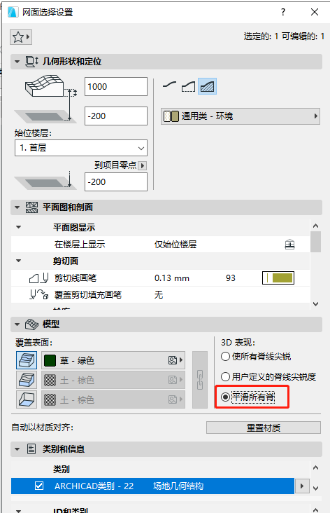 BIM问答|ArchiCAD如何创建地形？ArchiCAD小技巧之根据等高线创建地形