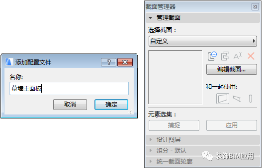 BIM问答|ArchiCAD如何创建异形幕墙？手把手教会你！