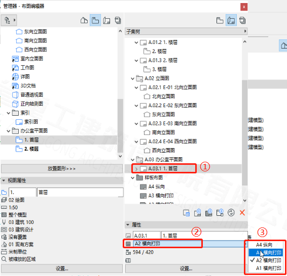 BIM问答|ArchiCAD怎么出图？ArchiCAD小技巧之出图