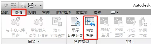 BIM技巧|Revit误删文件怎么找回？方法其实很简单！