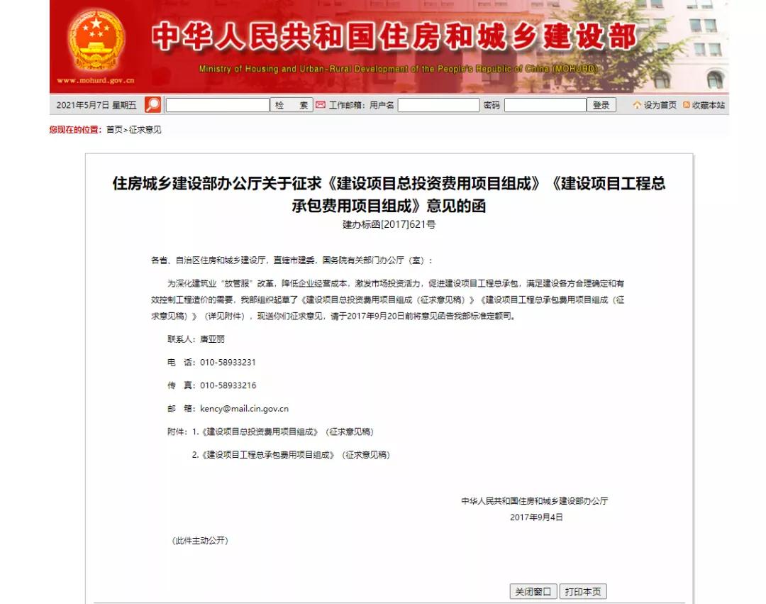 BIM政策|17省市BIM收费标准大汇总！