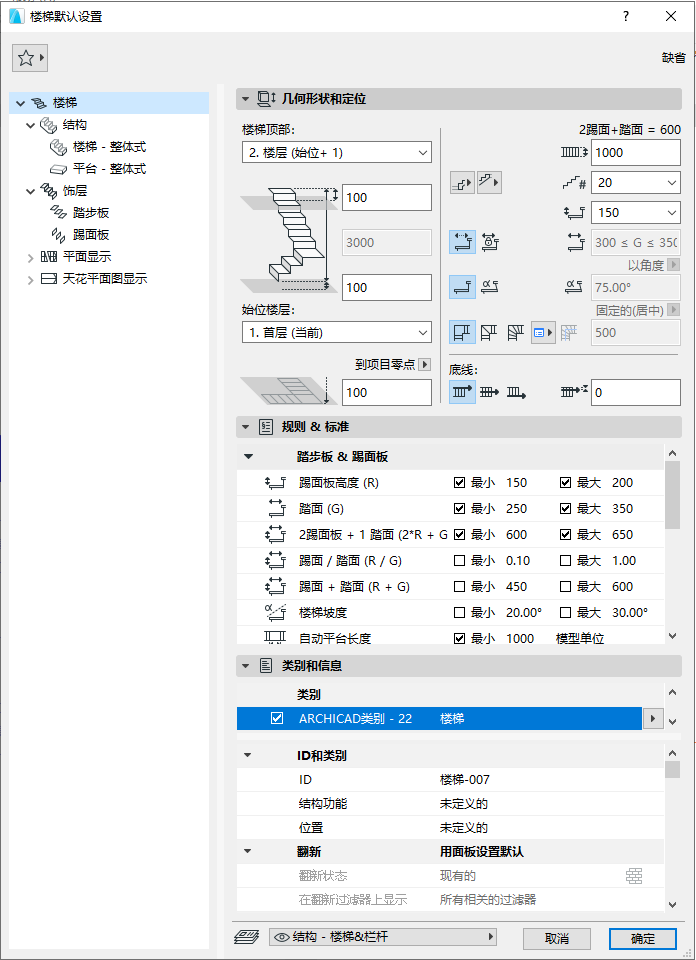 BIM问答|ArchiCAD怎么画楼梯？ArchiCAD小技巧：标高工具在楼梯的运用