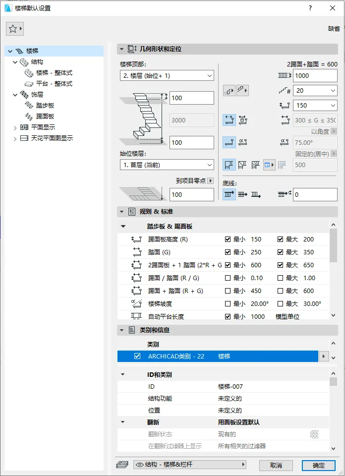 BIM问答|ArchiCAD怎么画楼梯？ArchiCAD小技巧：标高工具在楼梯的运用