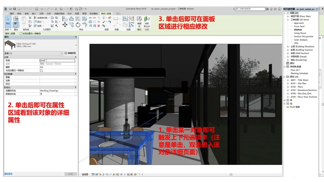 BIM技巧|revit界面介绍：Revit用户界面功能都有哪些？