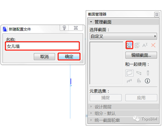 BIM问答|ArchiCAD怎么制作女儿墙？ArchiCAD小技巧：利用复杂截面制作女儿墙