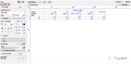 BIM问答|ArchiCAD如何批量修改元素ID？ArchiCAD批量修改元素ID的两种方法