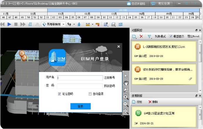 BIM问答|BIM案例：BIM协同管理怎么做？以张家港市滨江大厦工程为例（下）
