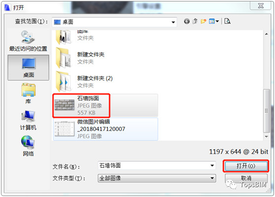 BIM问答|ArchiCAD软件教程：ArchiCAD如何创建新的表面材质？