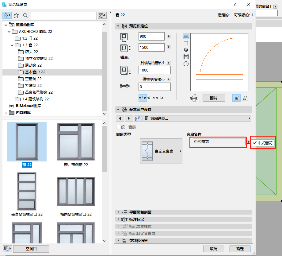 BIM问答|ArchiCAD小技巧：GDL自定义窗花