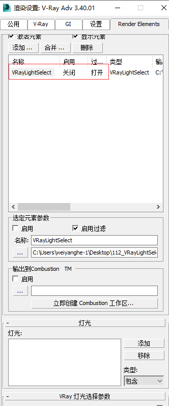 BIM问答|Vray渲染灯光怎么调？VRay教程之渲染选定灯光