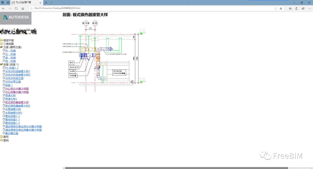 BIM技巧|Revit项目如何保存为网页文件？Revit项目导成html文件的方法