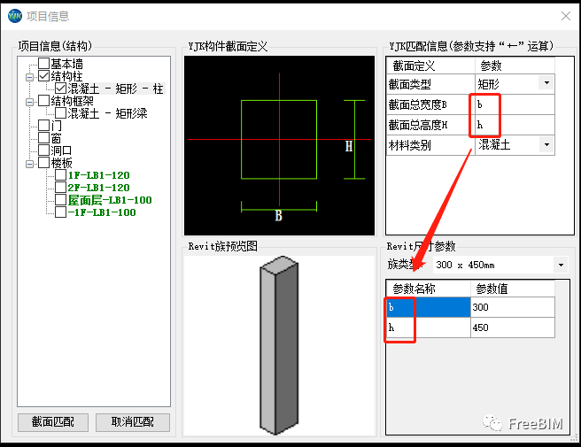 BIM技巧|Revit如何导YJK？装配式结构设计之Revit导YJK的方法及注意事项