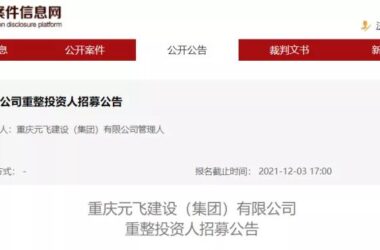 BIM资讯|今年已有4家一级、1家特级企业申请破产！原因出奇地一致~-BIM建筑网