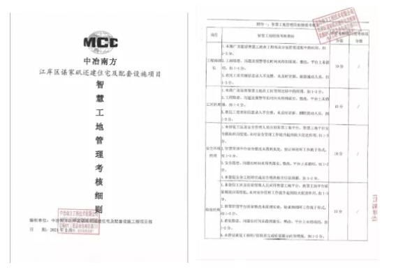 BIM资讯|中冶南方BIM+智慧工地全过程实践