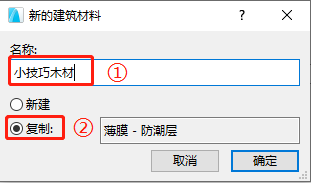 BIM问答|ArchiCAD如何导入贴图材质？ArchiCAD导入贴图材质图文教程
