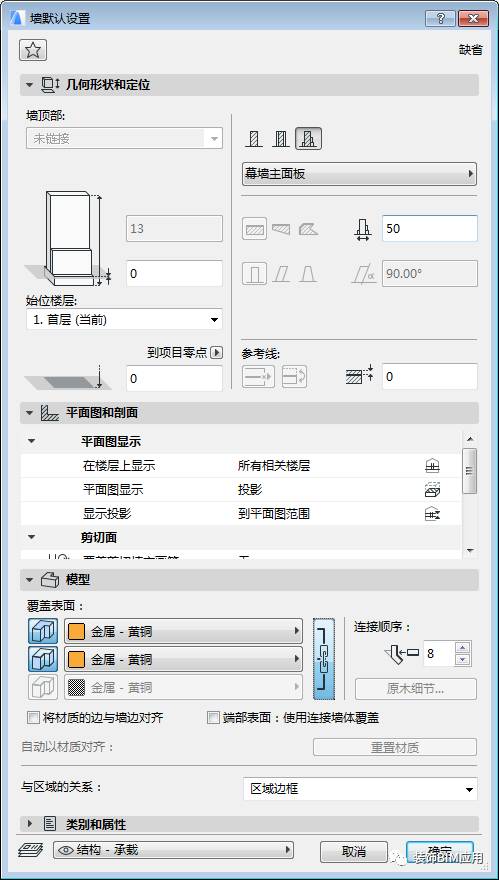 BIM问答|ArchiCAD如何创建异形幕墙？手把手教会你！