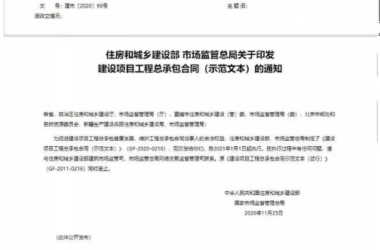 BIM政策|BIM纳入建设项目工程总承包合同-BIM建筑网