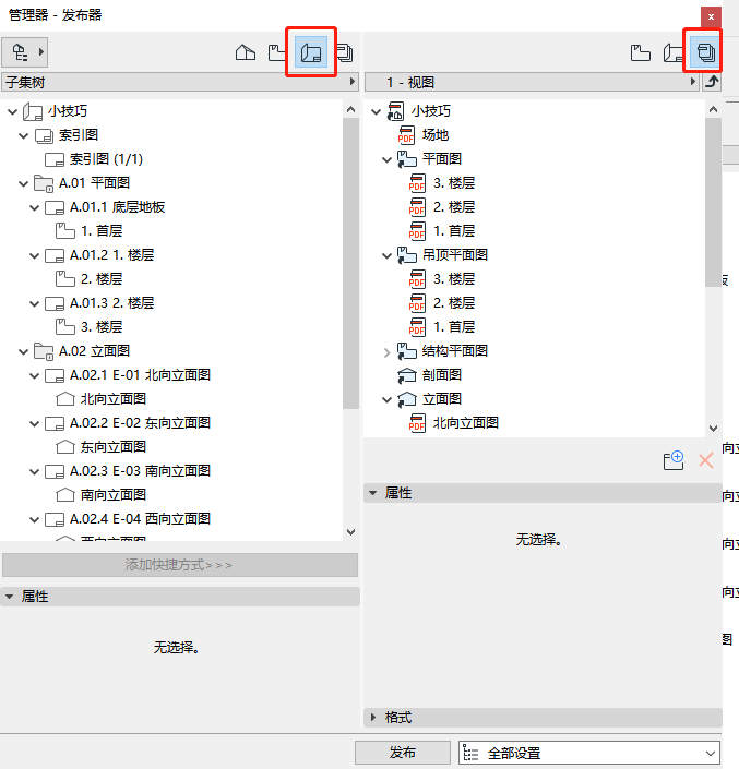 BIM问答|ArchiCAD怎么出图？ArchiCAD小技巧之出图